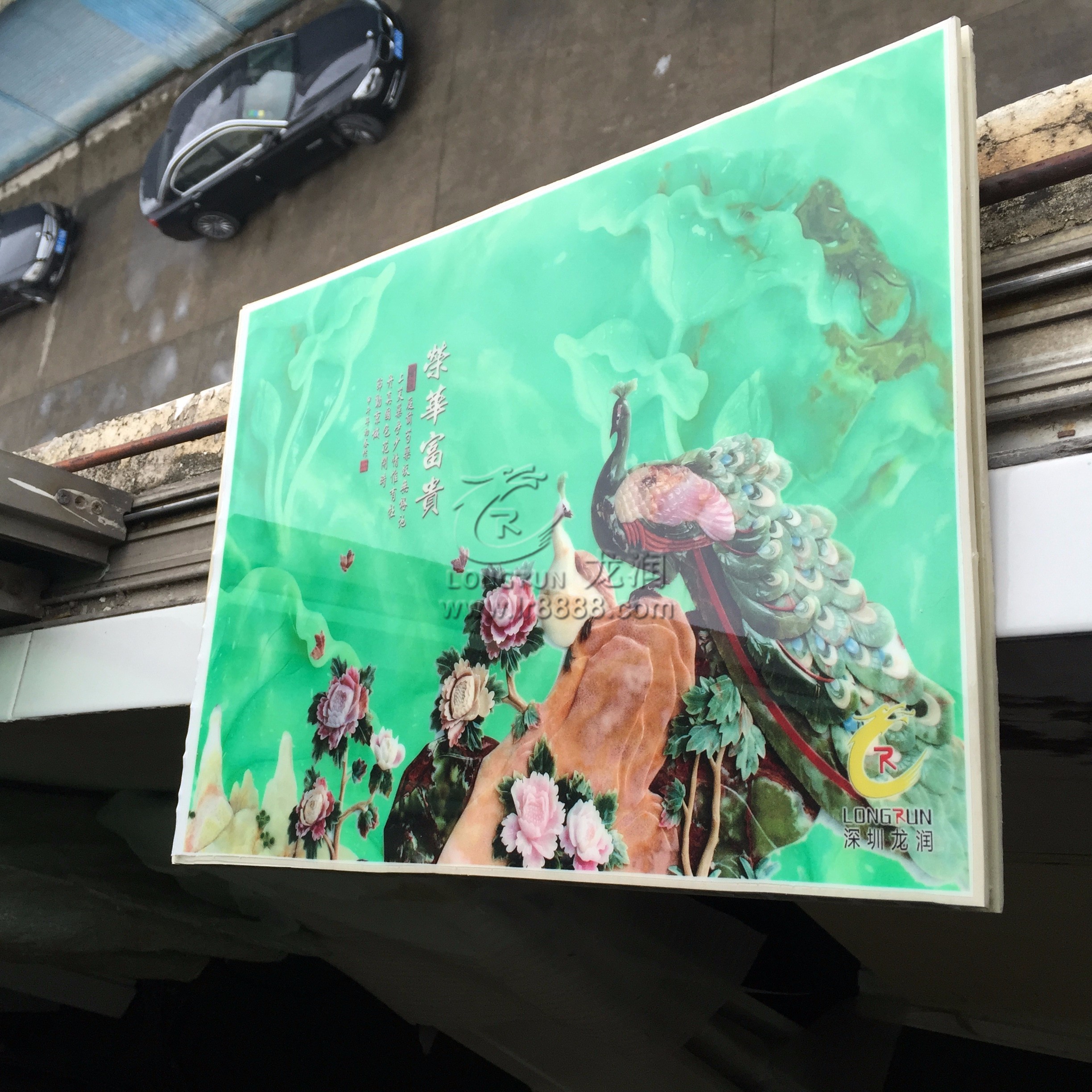 UV打印機|UV平板打印機|萬能打印機|平板打印機|UV機|龍潤|8d|彩印機|平板打印機價格|萬能打印機價格|萬能彩印機|UV平板機|uv打印機價格|uv打印機多少錢|uv打印機多少錢一臺