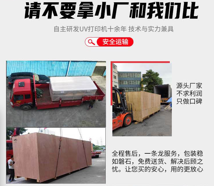 uv打印機(jī),鞋子打印機(jī),紙箱無版印刷機(jī),uv彩印機(jī),uv打印機(jī)廠家,紙箱無版打印機(jī)，玩具印花機(jī)，巖板玻璃3D打印機(jī)，紙箱高速打印機(jī)，崗石uv打印機(jī)，玩具uv打印機(jī)，玻璃浮雕數(shù)碼印刷機(jī)，紙箱快速打印機(jī)，紙箱數(shù)碼打印機(jī)，崗石噴墨打印機(jī)，高落差打印機(jī)，3d圖案直噴機(jī)