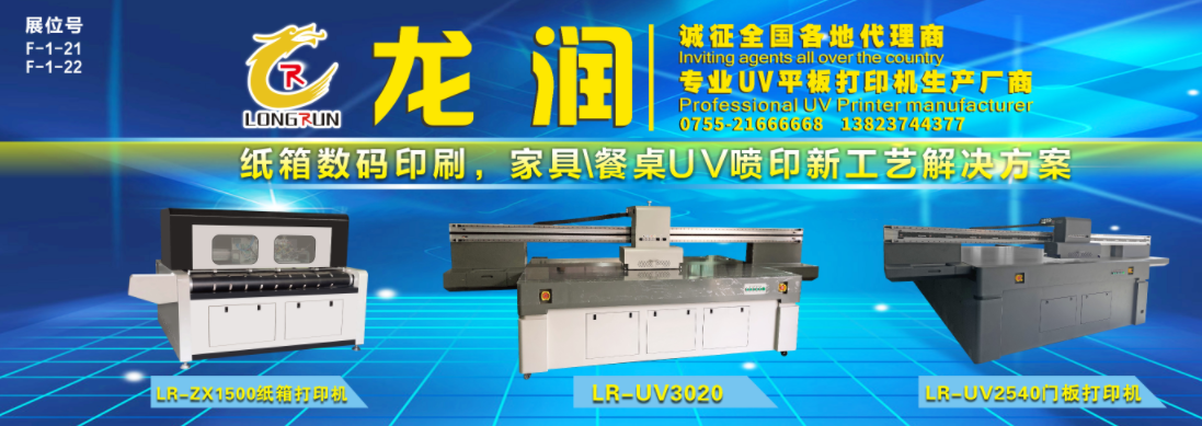 uv打印機,鞋子打印機,紙箱無版印刷機,uv彩印機,uv打印機廠家,紙箱無版打印機，玩具印花機，巖板玻璃3D打印機，紙箱高速打印機，崗石uv打印機，玩具uv打印機，玻璃浮雕數(shù)碼印刷機，紙箱快速打印機，紙箱數(shù)碼打印機，崗石噴墨打印機，高落差打印機，3d圖案直噴機