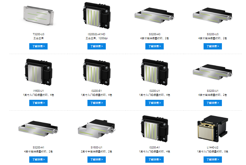 愛普生噴頭，各種型號(hào)功能噴頭