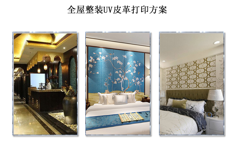 皮革打印解決方案，皮具整裝印刷解決方案